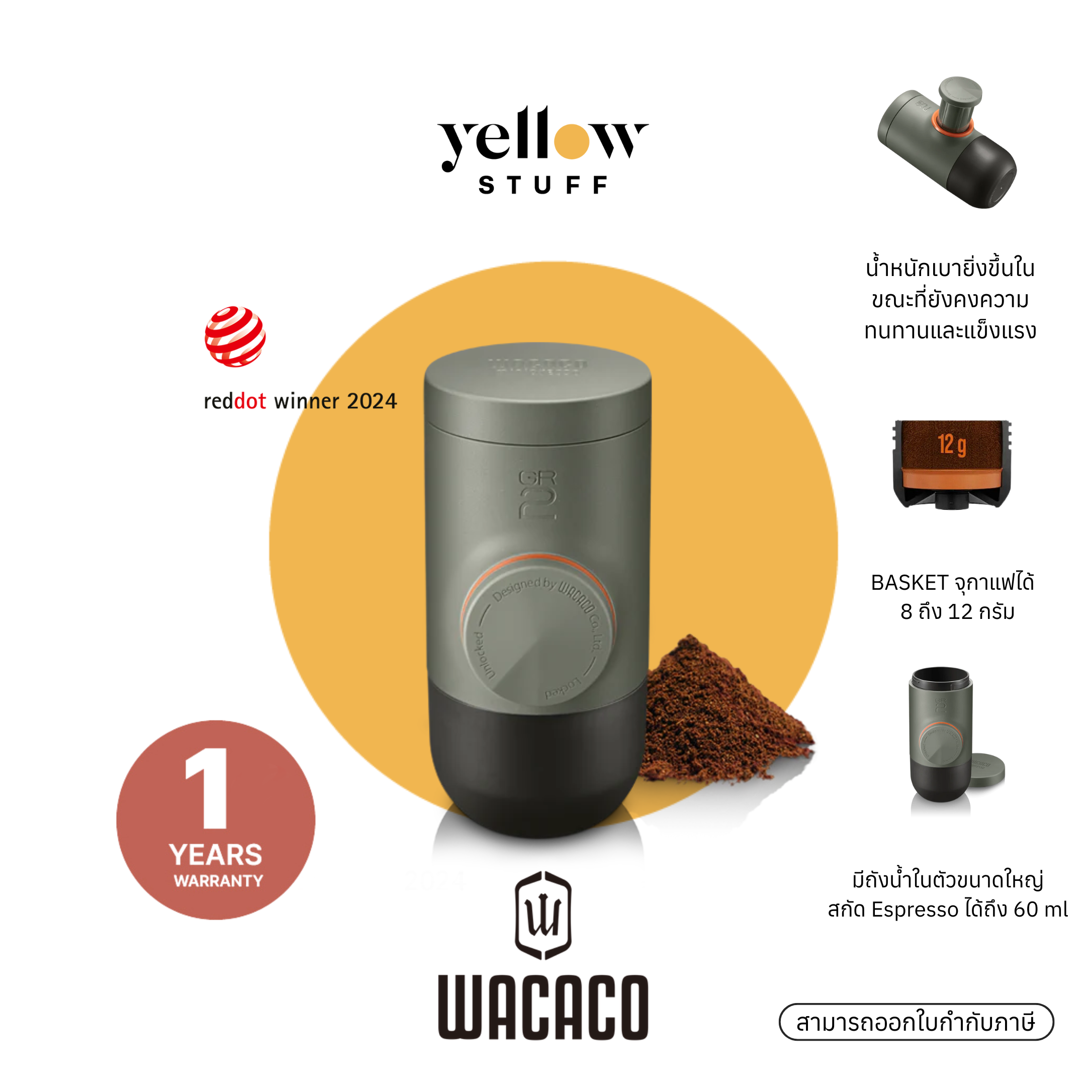 Wacaco - Minipresso GR2 เครื่องชงกาแฟเอสเปรสโซ แบบพกพา ที่ใช้กาแฟบด
