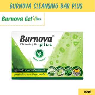 Burnova Plus Cleansing Bar Aloe Vera Soap 100g. เบอร์โนว่า พลัส คลีนซิ่ง บาร์ อโลเวร่า โวป
