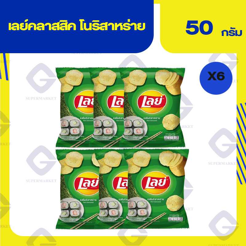 เลย์คลาสสิค โนริสาหร่าย 40กรัมx6ซอง 8850718714926(06)