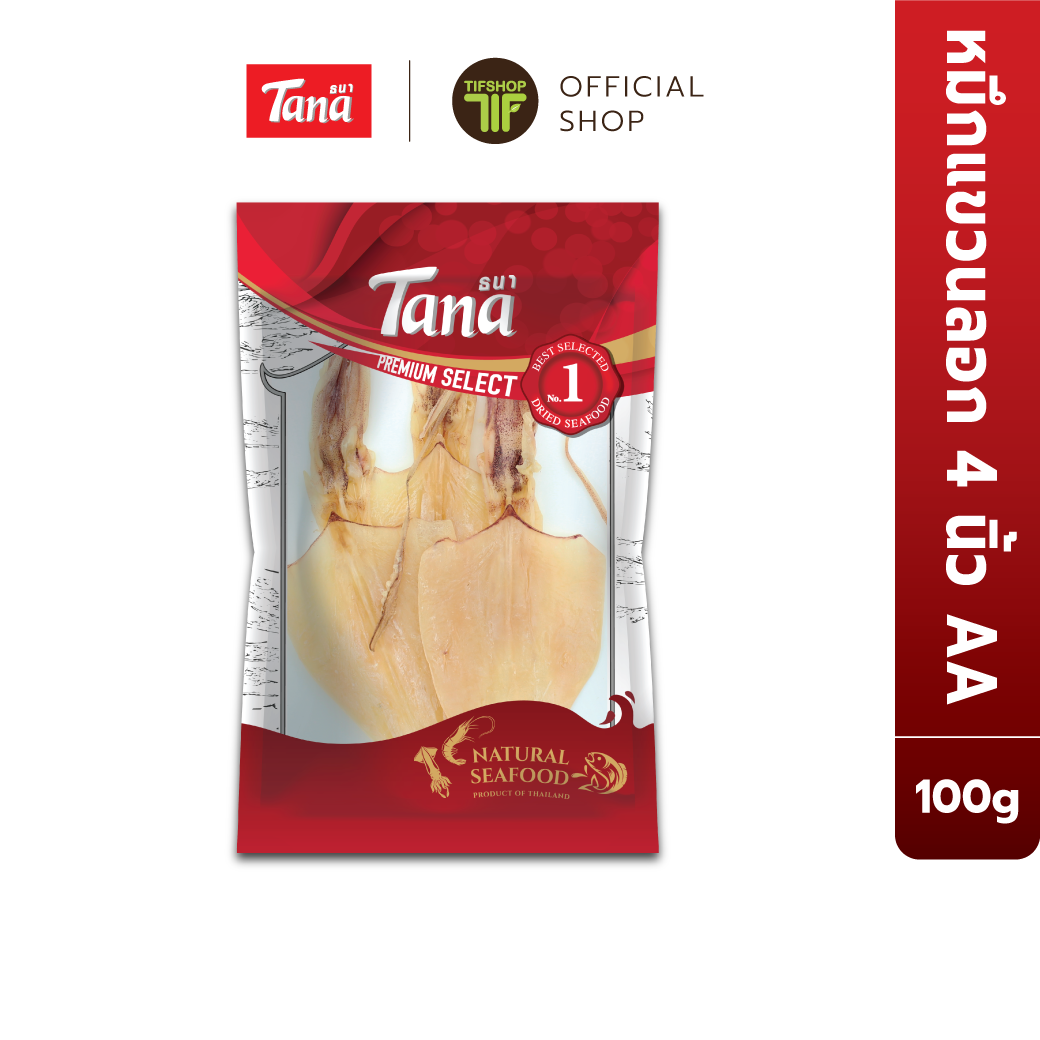 ธนา พรีเมี่ยม ปลาหมึกแขวนลอกแห้ง 4 นิ้ว AA 100 กรัม