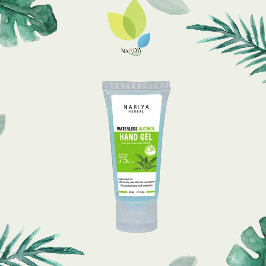 นาริญา เจลแอลกอฮอล์ 50มล. 75%v/v  Waterless Alcohol Hand Gel มาตรฐานใหม่
