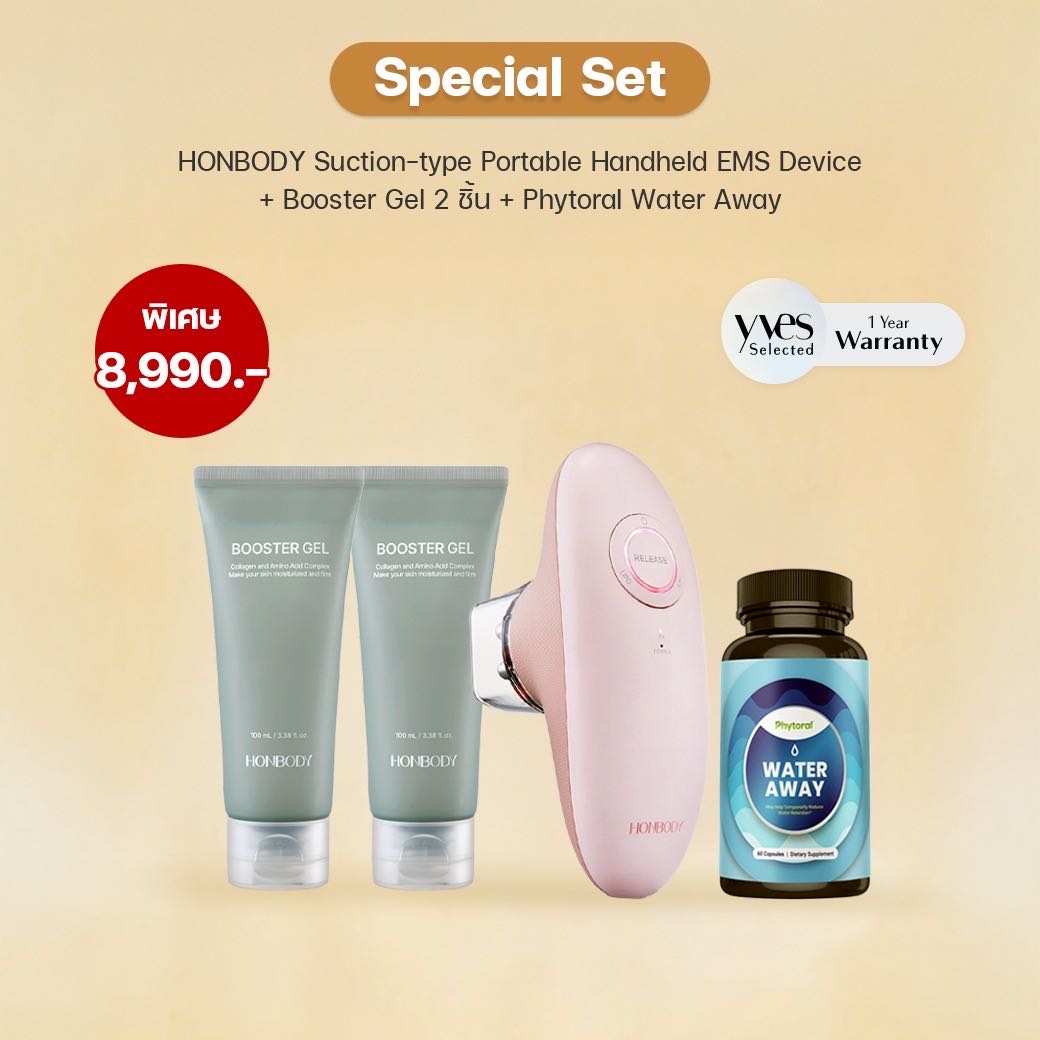 HONBODY Suction Portable Handheld EMS + Gel 2ชิ้น + Water Away