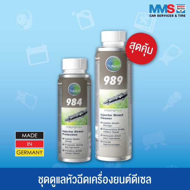 ชุดล้างหัวฉีดเครื่องยนต์ดีเซล