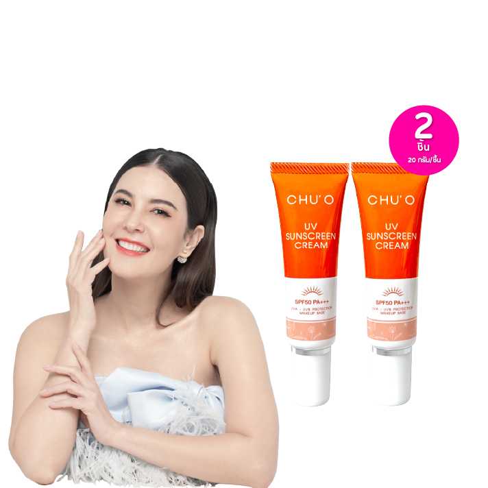 CHU’O ชูโอ ครีมกันแดด  UV Sunscreen Cream SPF50 PA+++ จำนวน 2 ชิ้น 115677