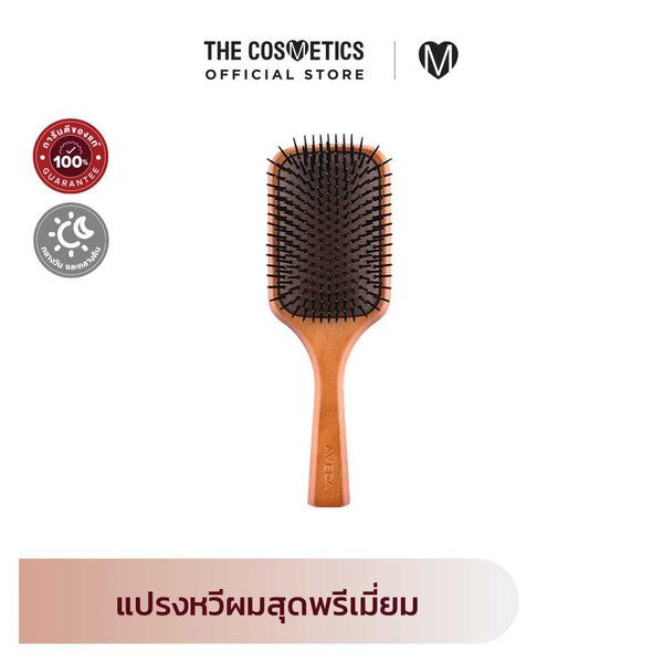 Aveda Paddle Brush