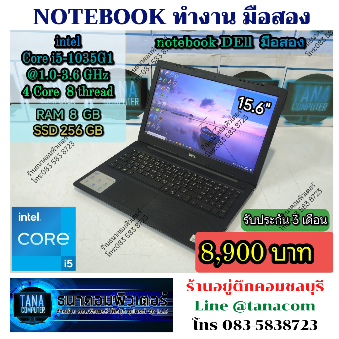 โน๊ตบุคทำงานมือสอง DELL Intel Core I5-1035G1 Ram8GB SSD256GB