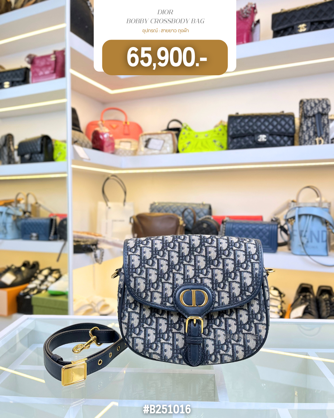 DIOR  BOBBY CROSSBODY BAG (B25116)