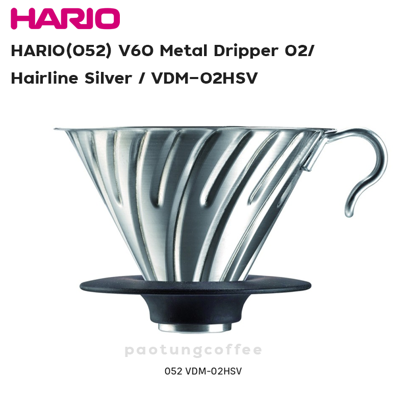 HARIO(052) V60 Metal Dripper 02/ Hairline Silver / VDM-02HSV