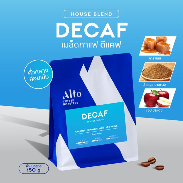 (150g) Coffee Beans เมล็ดกาแฟคั่ว - Decaf Colombia (ดีแคฟ)