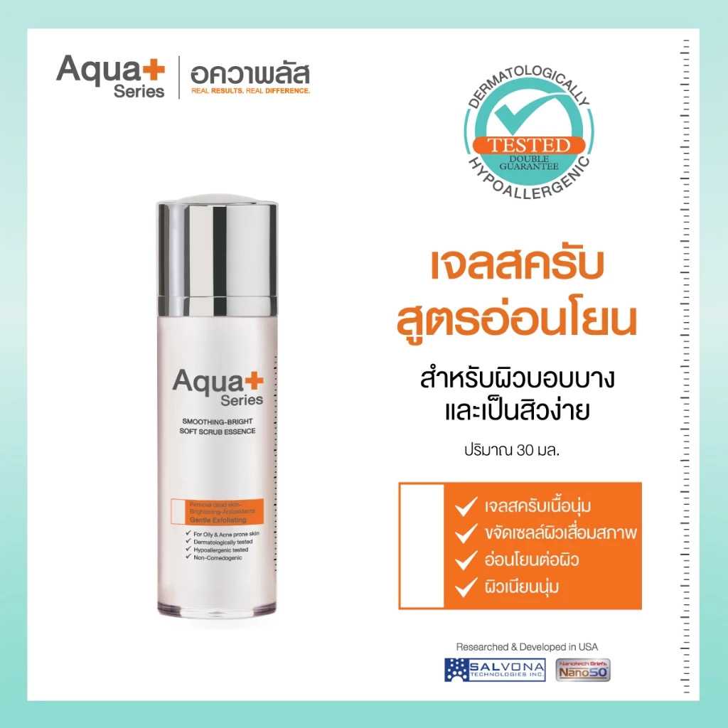 ( ลด 20% ) AquaPlus Smoothing-Bright Soft Scrub Essence 30 ml.