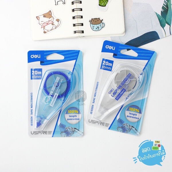 เทปลบคำผิด Deli 5มม.x20เมตร รุ่น H203 (1 อัน)