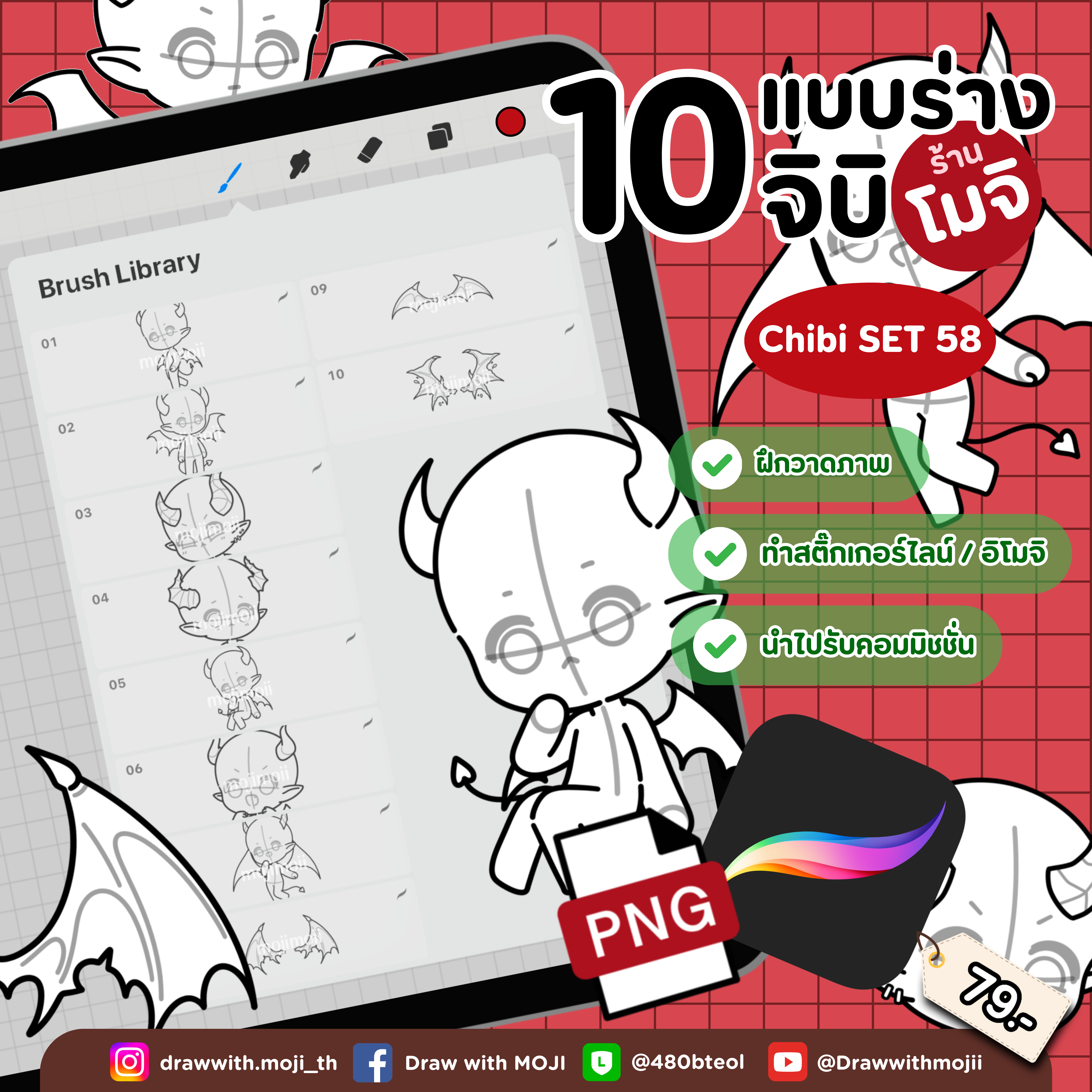 บรัชแบบร่างจิบิ เซต 58 (จิบิปีศาจน้อย)