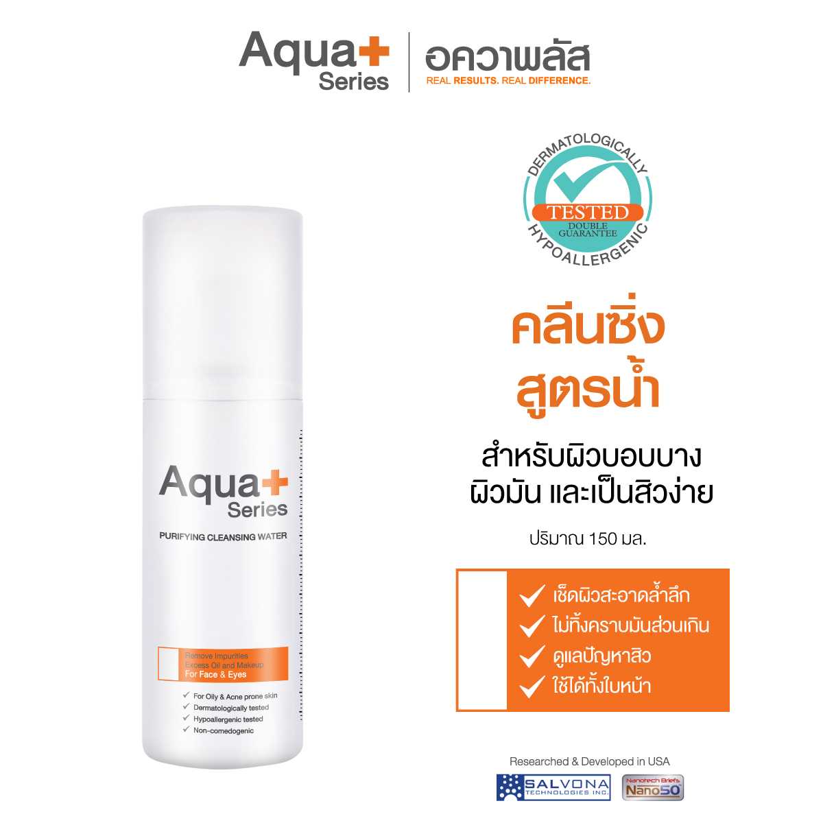 Purifying Cleansing Water 150 ml. คลีนซิ่งสูตรน้ำ ทำความสะอาดสิ่งสกปรกตกค้าง เครื่องสำอางกันน้ำ