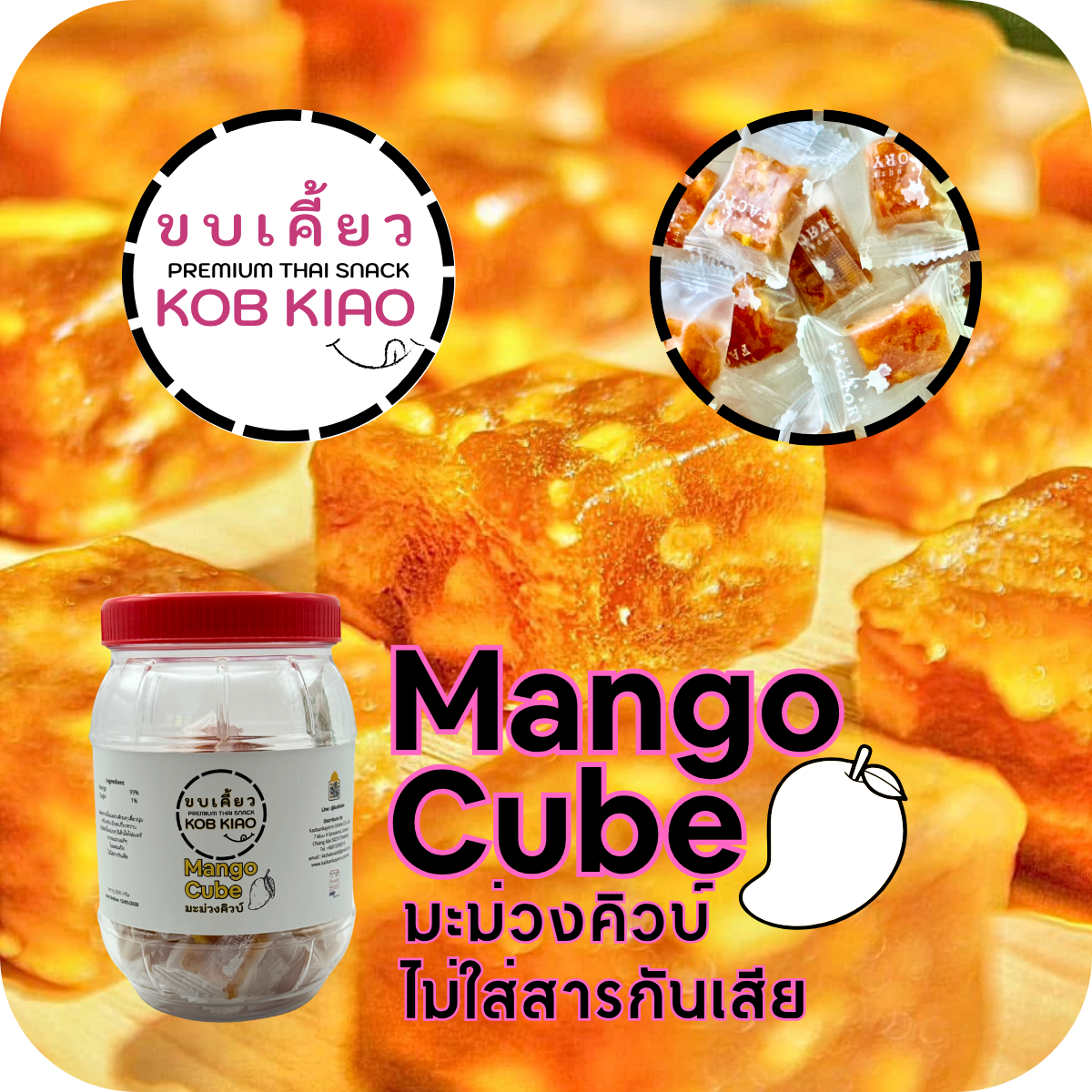 มะม่วงคิ้วบ์