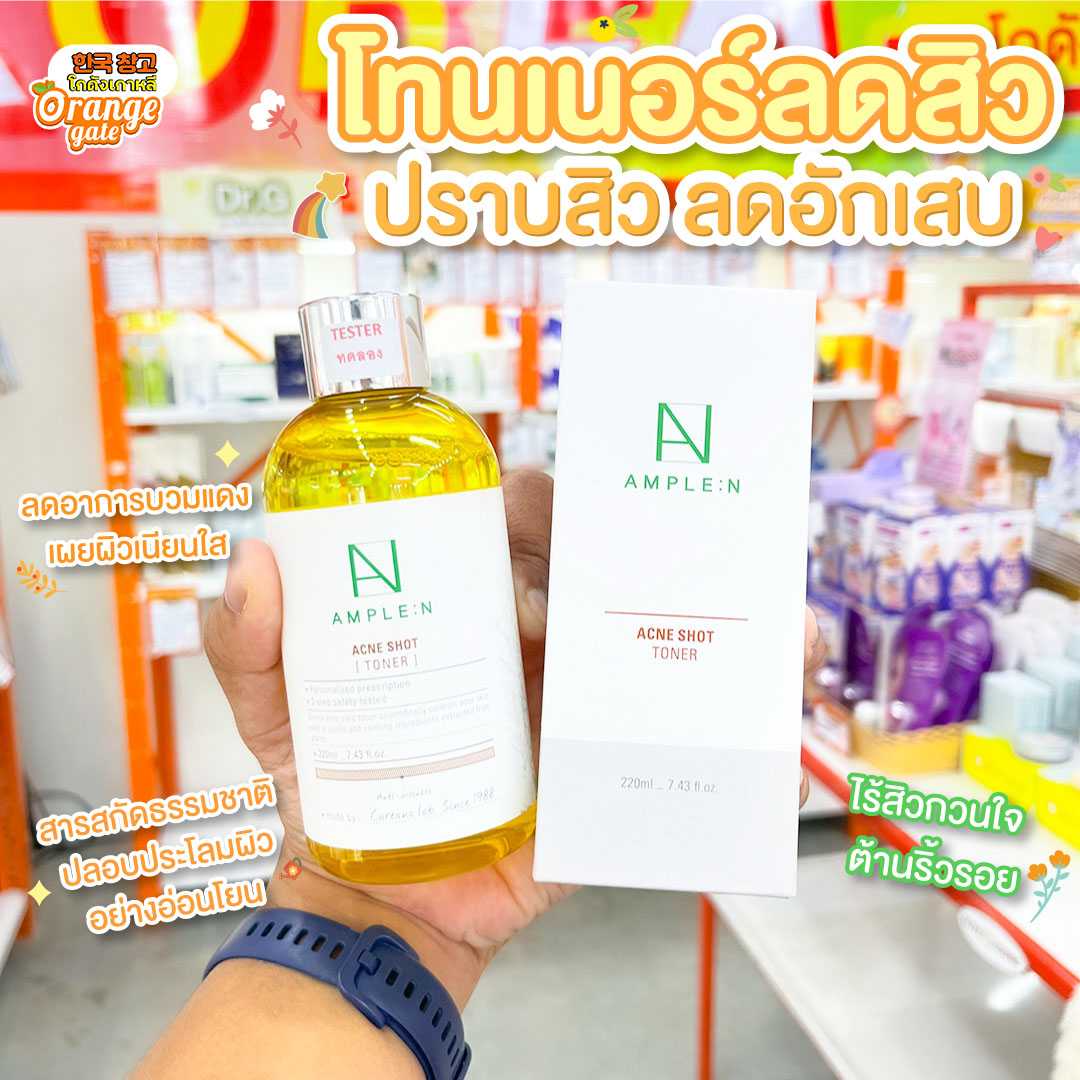 AMPLE:N Acne Shot Toner 220ml. แอคเน่ ช็อต โทนเนอร์ปราบสิว ลดอาการอักเสบ ลดการเกิดสิว