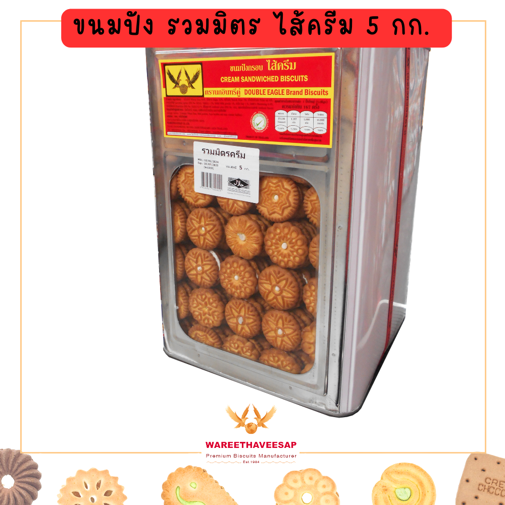 วารีบิสกิต ขนมปี๊บ ขนมปังกรอบ รวมมิตรไส้ครีมนม ตรานกอินทรีคูู่ ปี๊บใหญ่ น้ำหนัก 5 Kg.