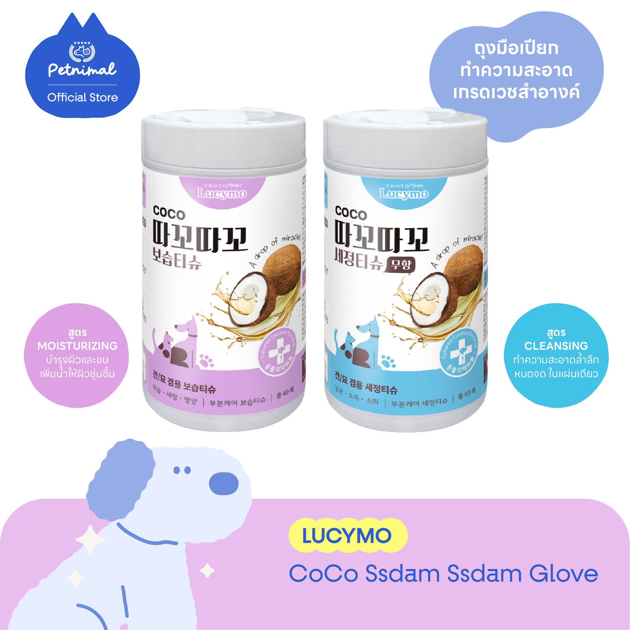 Coco Ttaco Ttaco ผ้าเปียกทำความสะอาด สูตร MOISTURIZING (กลิ่นมะพร้าว)