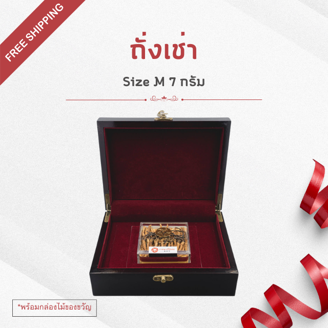 Vejpongosot - ถั่งเช่าคัดพิเศษ ไซส์ M บรรจุกล่อง 7 กรัม