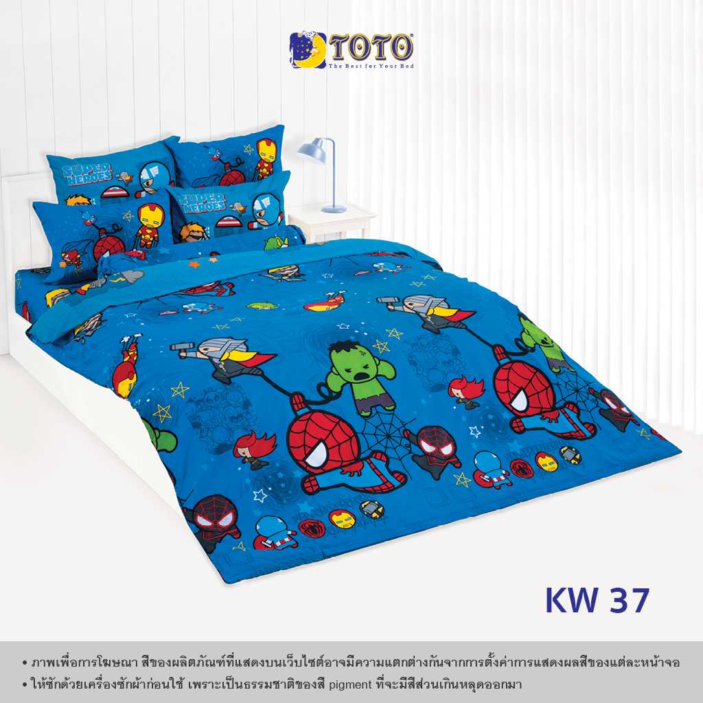 TOTO ชุดเครื่องนอน ลาย KW37 มาร์เวลคาวาอิ (Kawaii) (Campaign8) 68#9