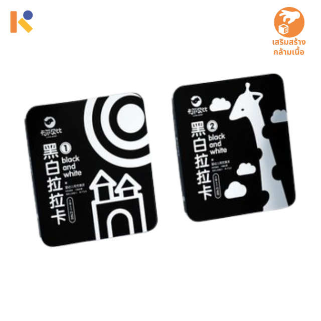 [0 - 12 mths] Black and White Pull Cards - Keimen Kids