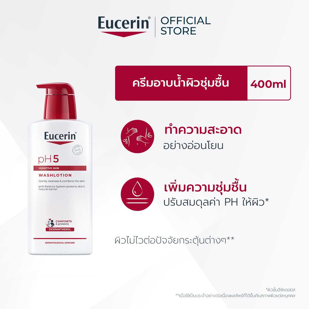 Eucerin pH5 SENSITIVE SKIN WASHLOTION 400 ML
