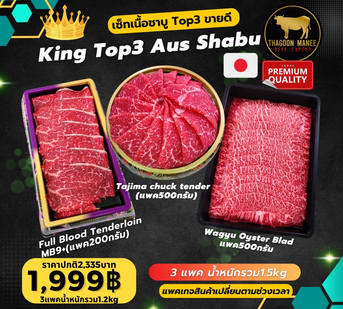 SET King Top3 Aus chabu