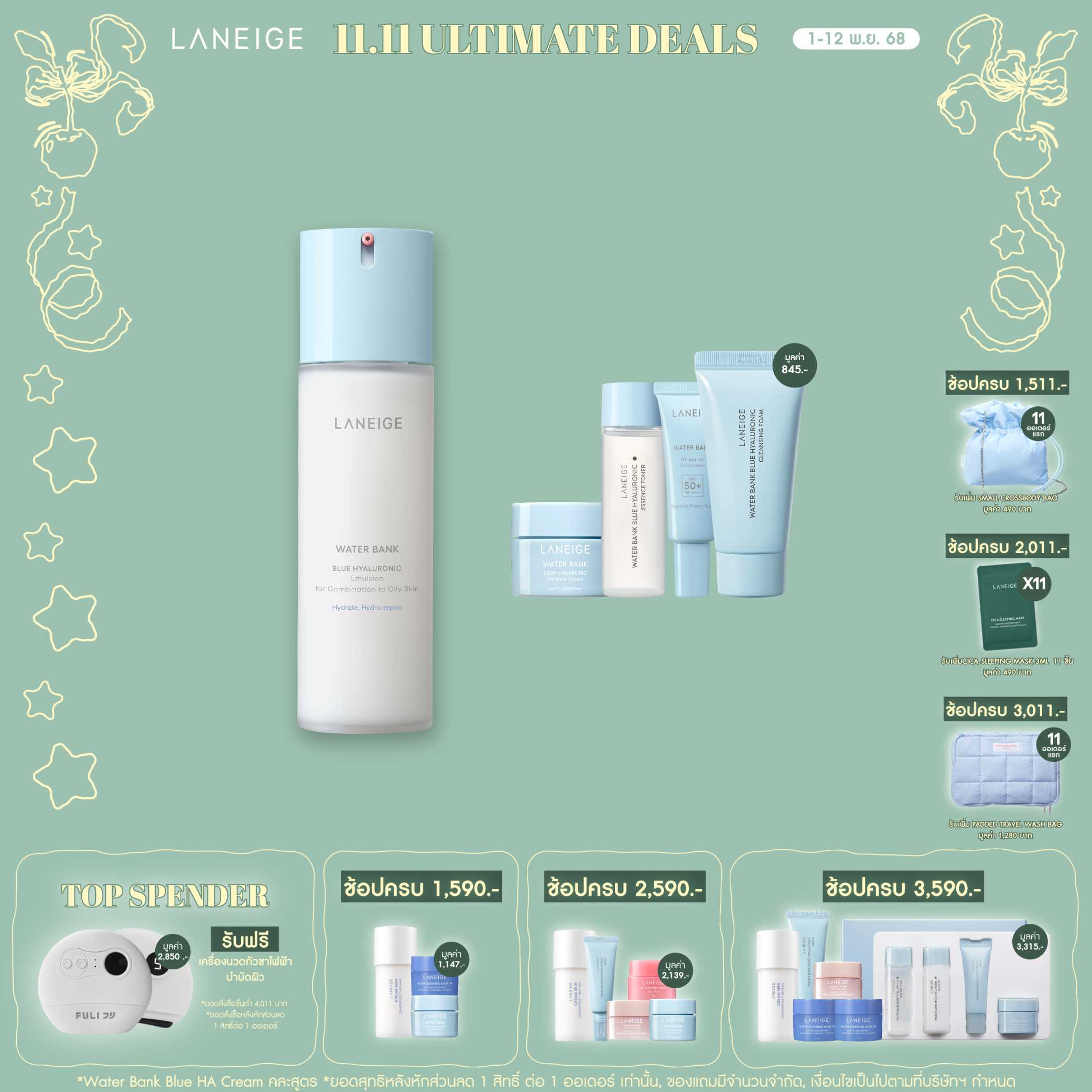 Water Bank Blue HA Emulsion 120 ml