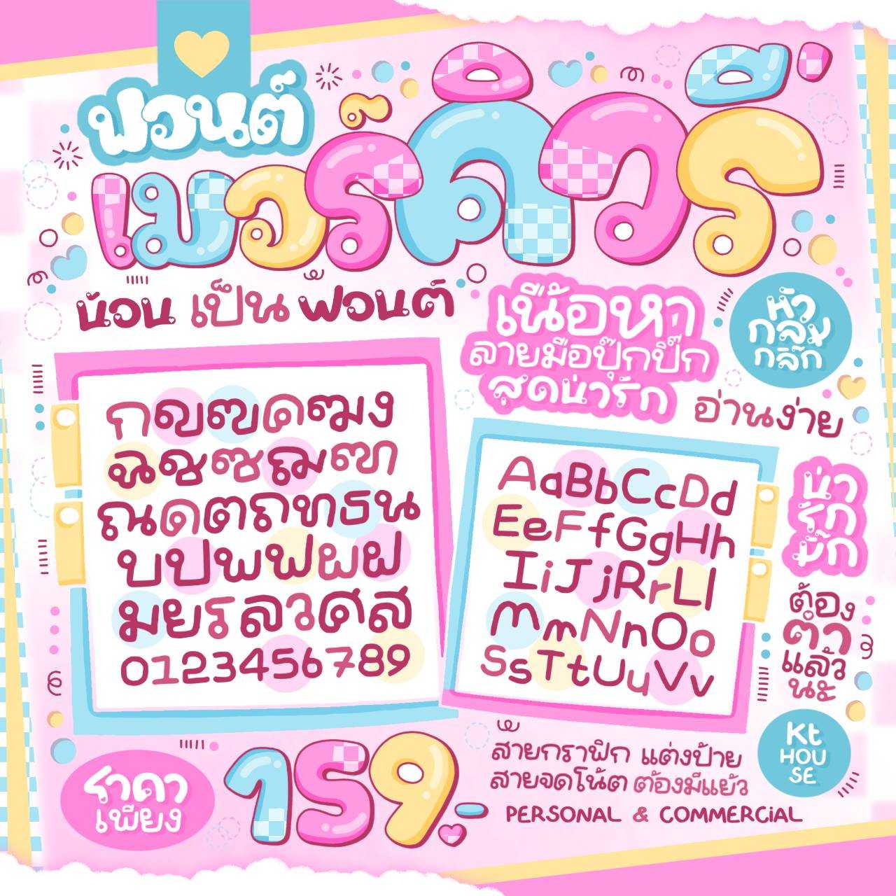 ฟอนต์เมอร์คิวรี่