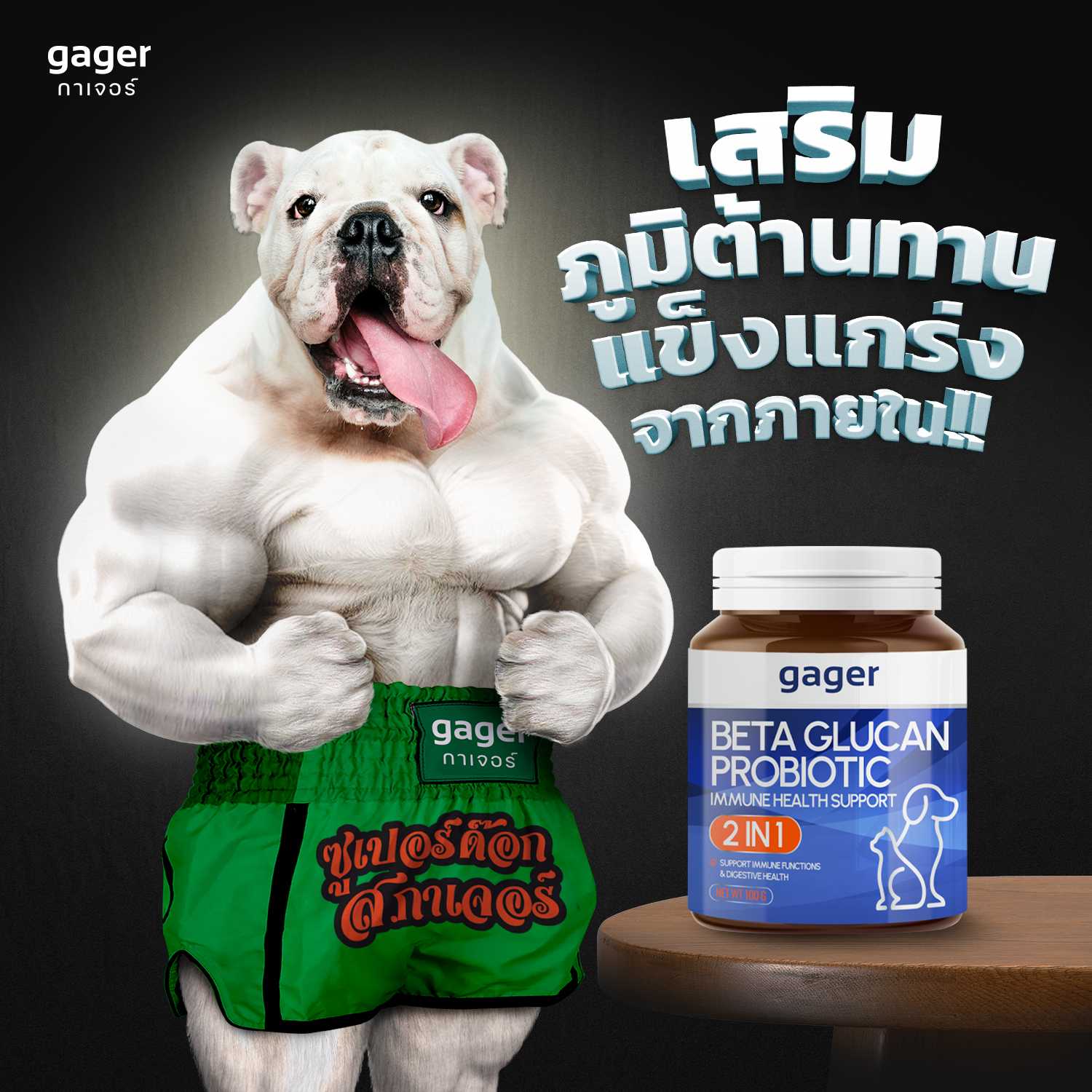 (50g.)ผงเบต้ากลูแคน+โปรไบโอติค (2in1)  กลิ่นไก่และตับ วิตามินเสริมสร้างภูมิคุ้มกัน บำรุงสุนัขและแมว