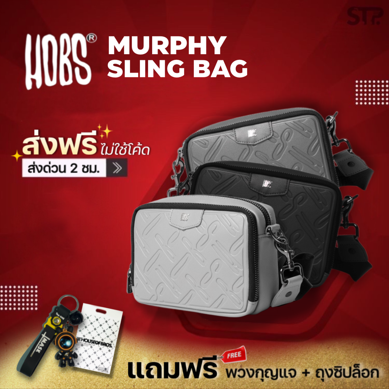 [ของแถมจุกๆ]Hobs® กระเป๋าสะพายข้าง MURPHY | กระเป๋าหนังอเนกประสงค์ | Men's wear