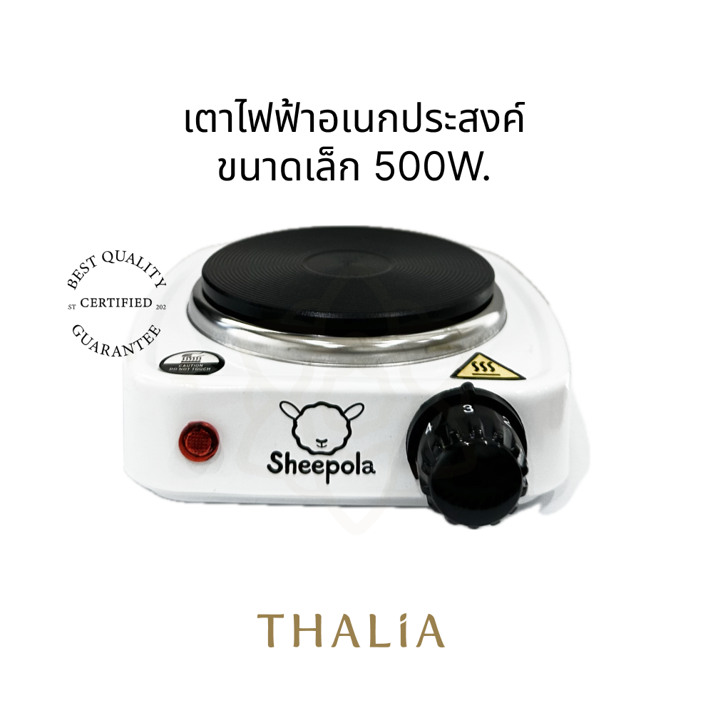 เตาไฟฟ้าอเนกประสงค์ ขนาดเล็ก 500W. (เทียน เครื่องหอม อื่นๆ)
