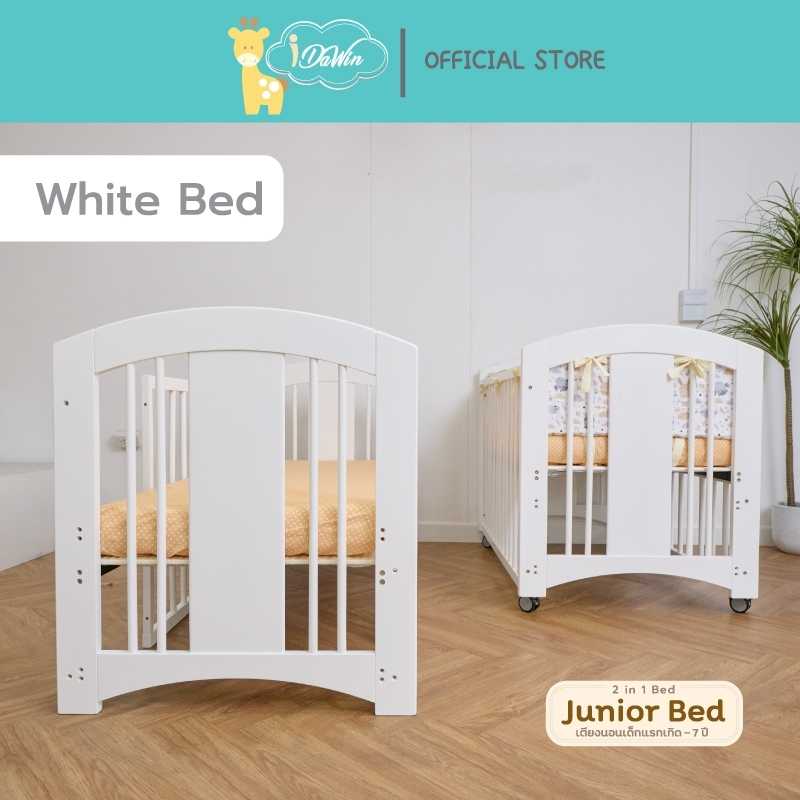 Idawin เตียงนอนเด็ก รุ่น Junior 2 in 1 ใช้ได้ตั้งแต่แรกเกิด ถึง 7 ปี White