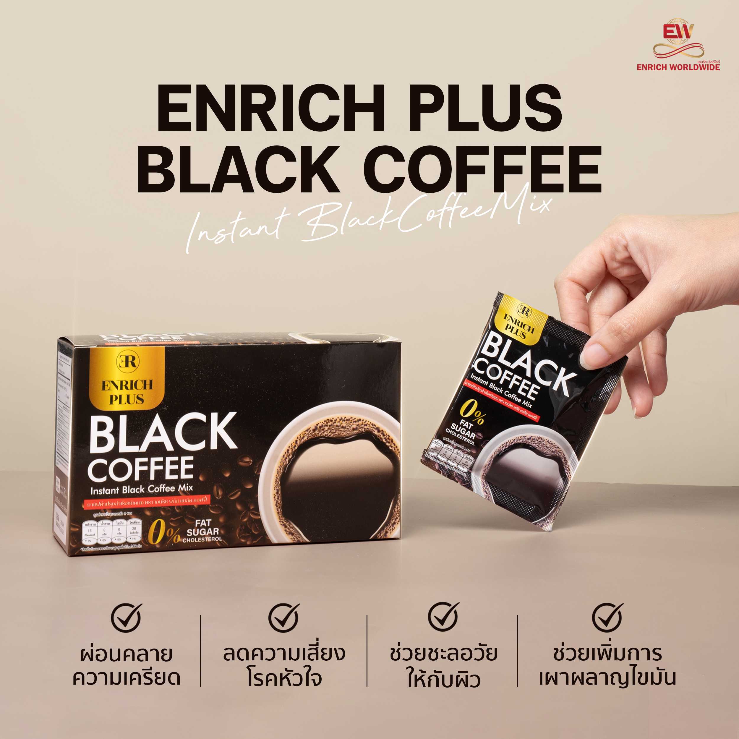 กาแฟดำ (Black Coffee)