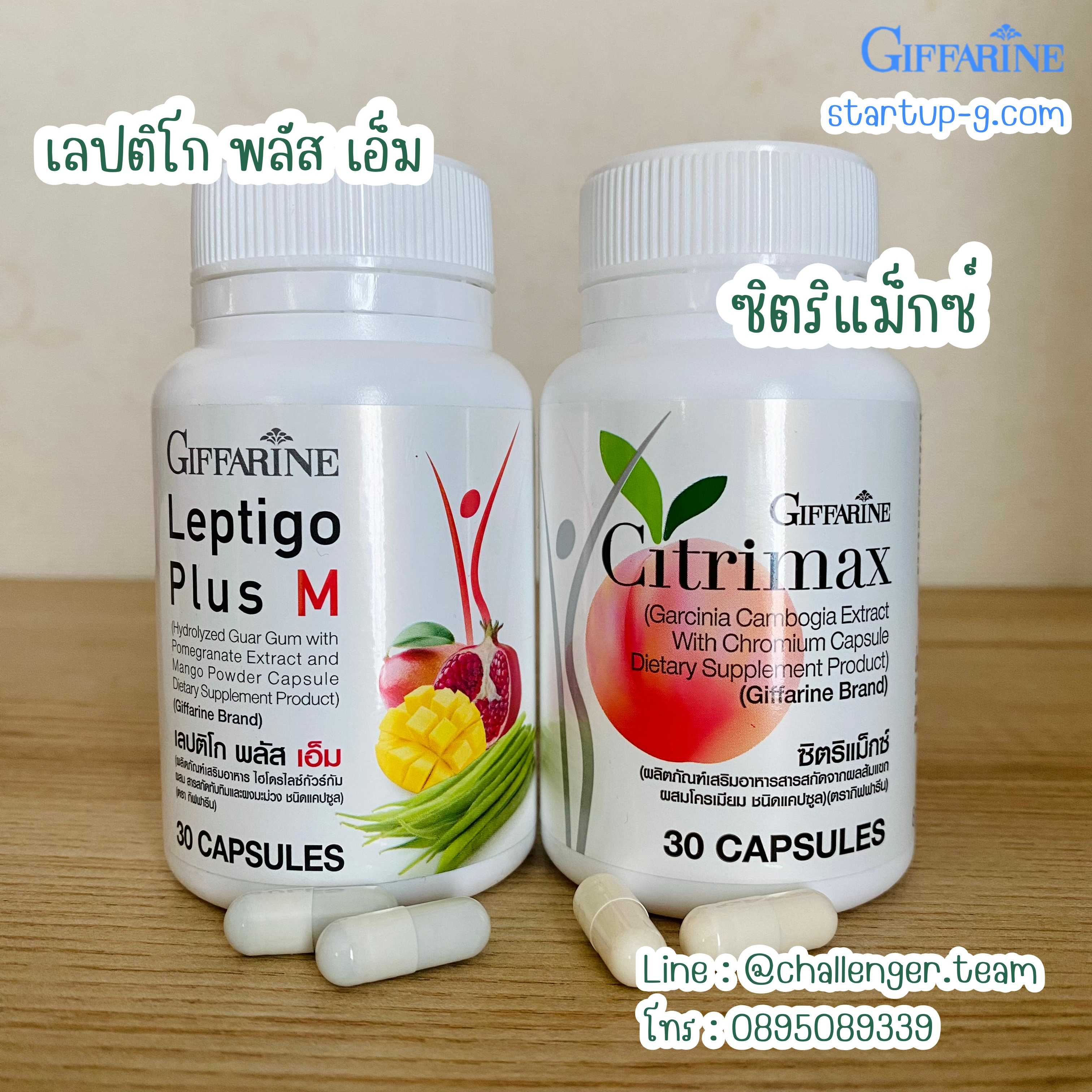 💚 เลปติโก พลัส เอ็ม และ ซิตริแม็กซ์ 💚 ดูแลสุขภาพ  กิฟฟารีน Giffarine