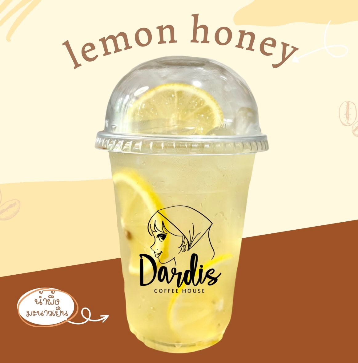 น้ำผึ้งมะนาว (lemon honey)