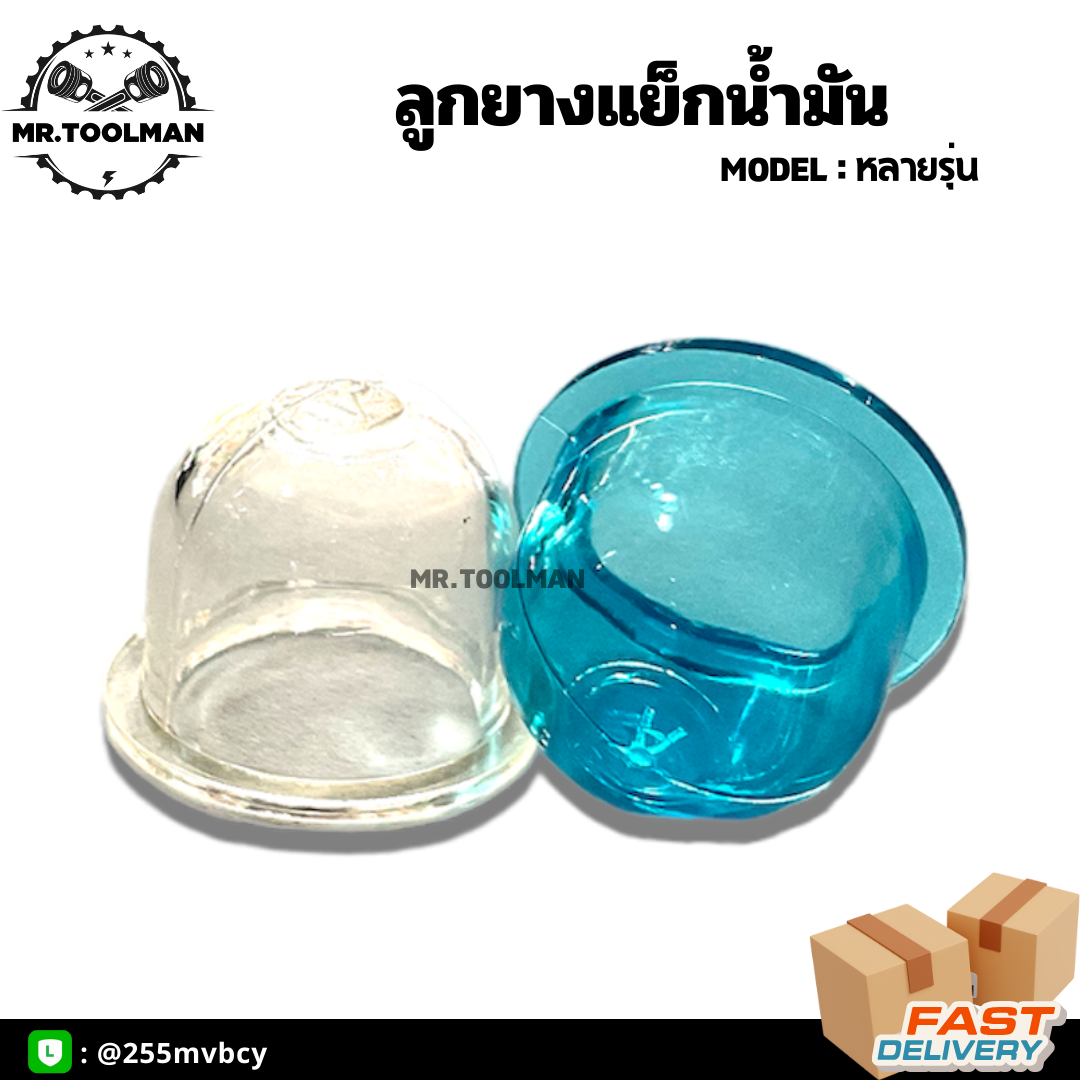 ลูกยางแย๊กน้ำมัน เครื่องตัดหญ้าถังล่าง CG260,GX31,GX35,TL26,เครื่องพ่นยา 767