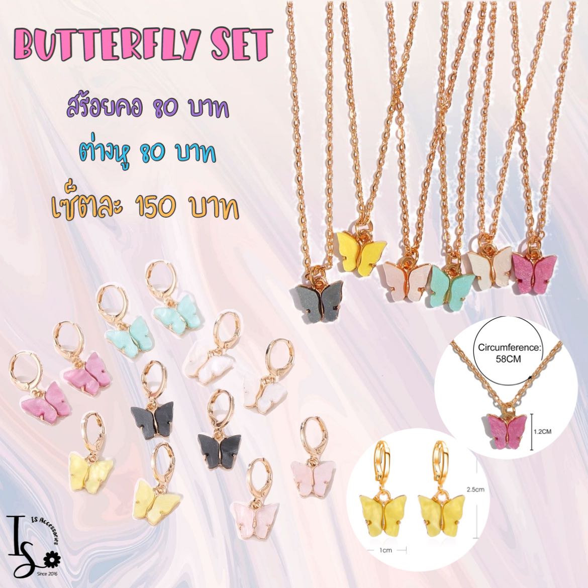 ✿ST01 | Butterfly Set (6 Colors)