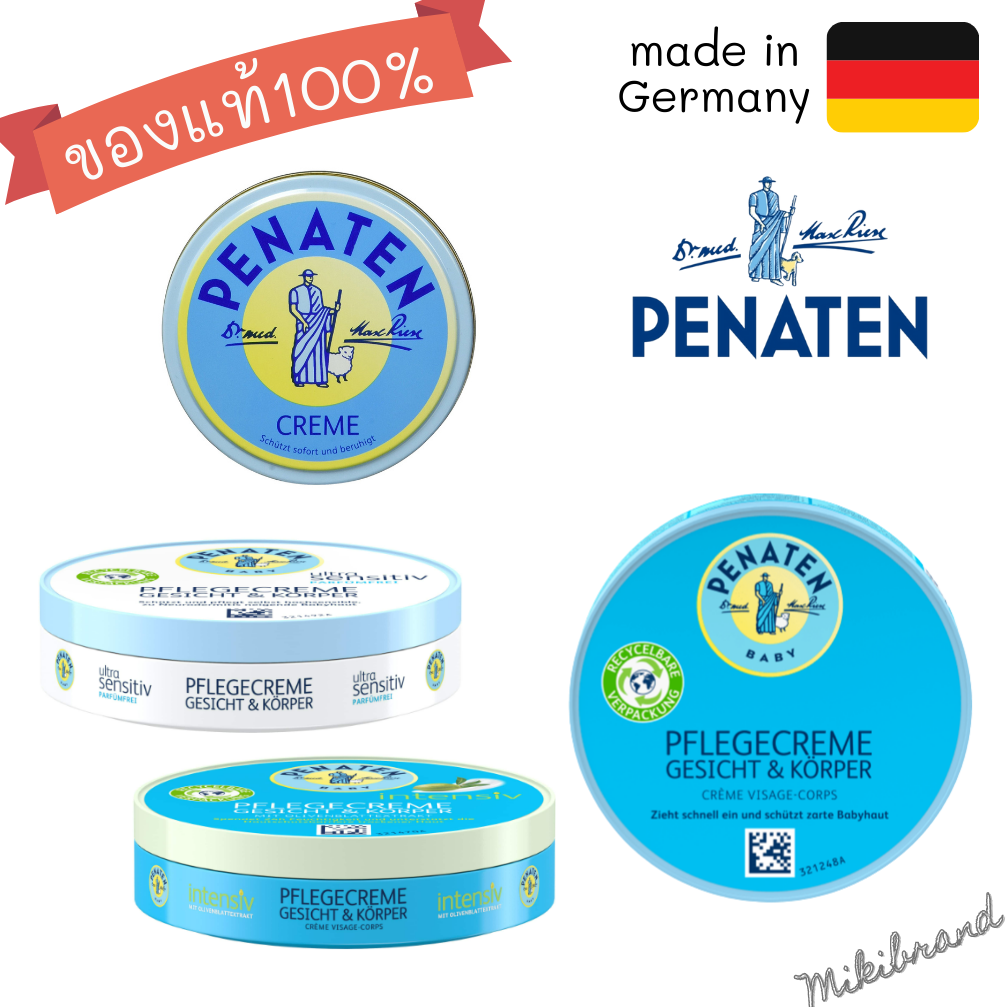 ครีมทาผิวหน้าและลำตัวสูตรอ่อนโยนสำหรับเด็ก ผู้ใหญ่ก็ใช้ดี นำเข้าจากเยอรมัน ขนาด 100ml