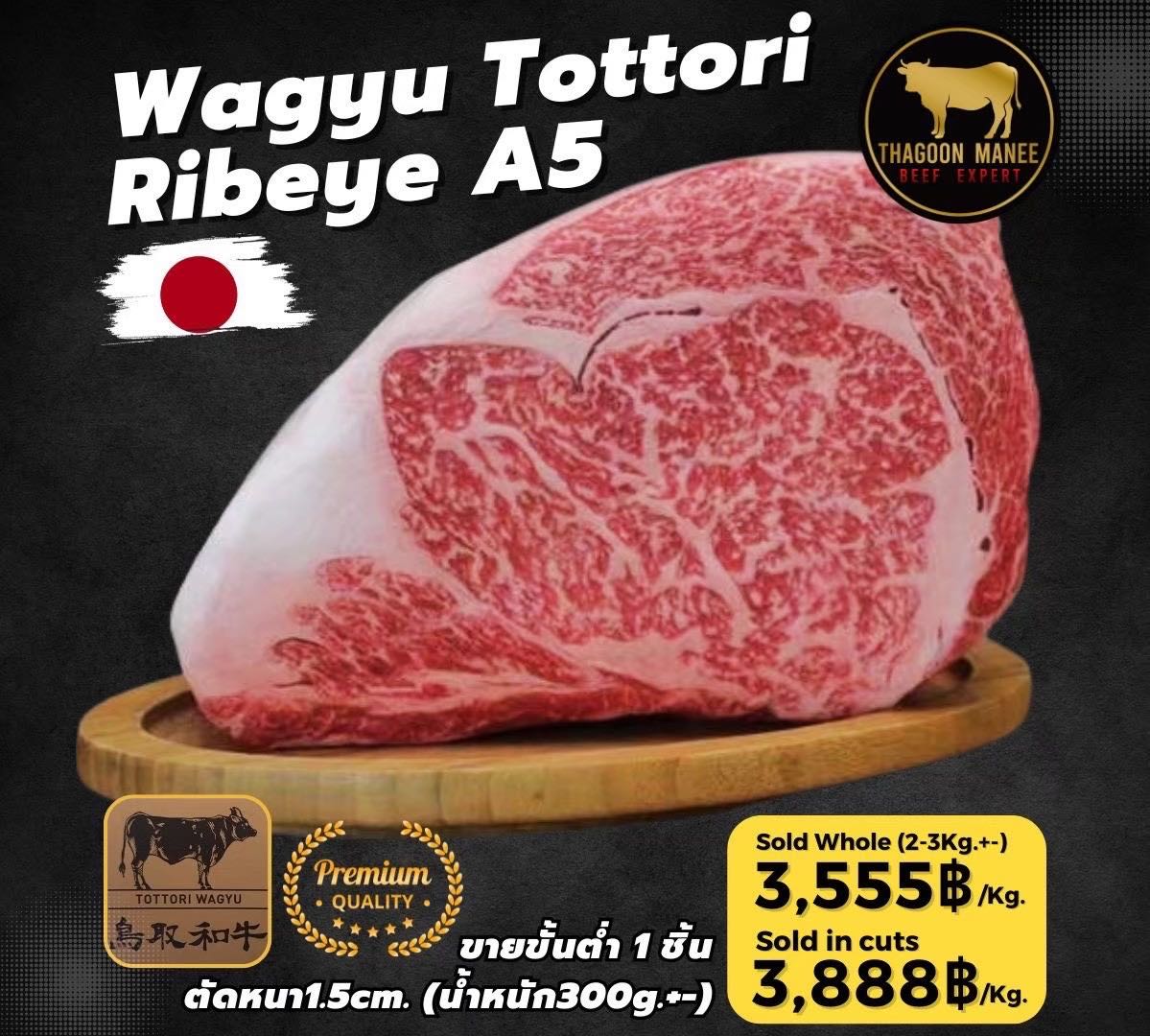 Totori ribeye a5