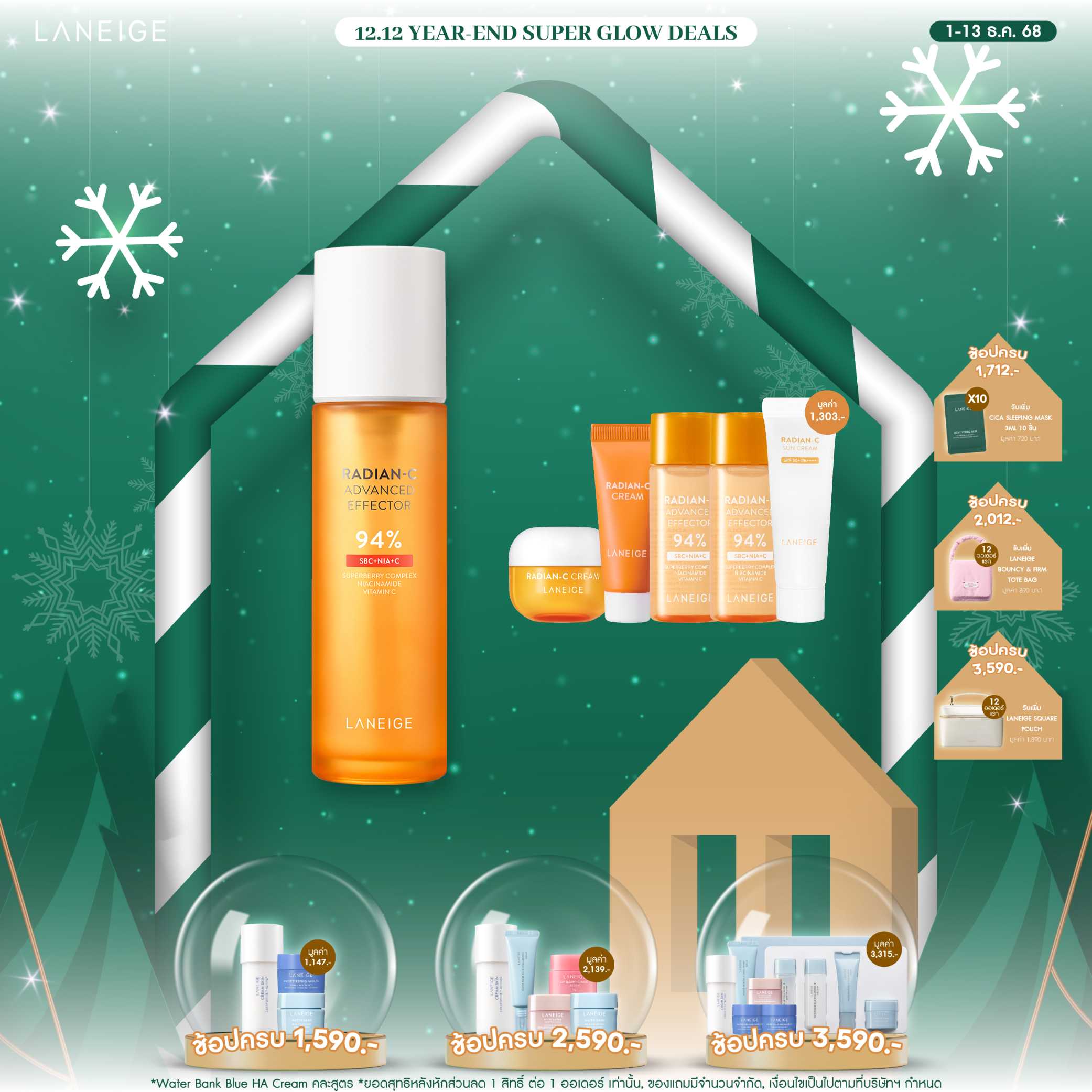 Radian-C Advanced Effector 150 ml