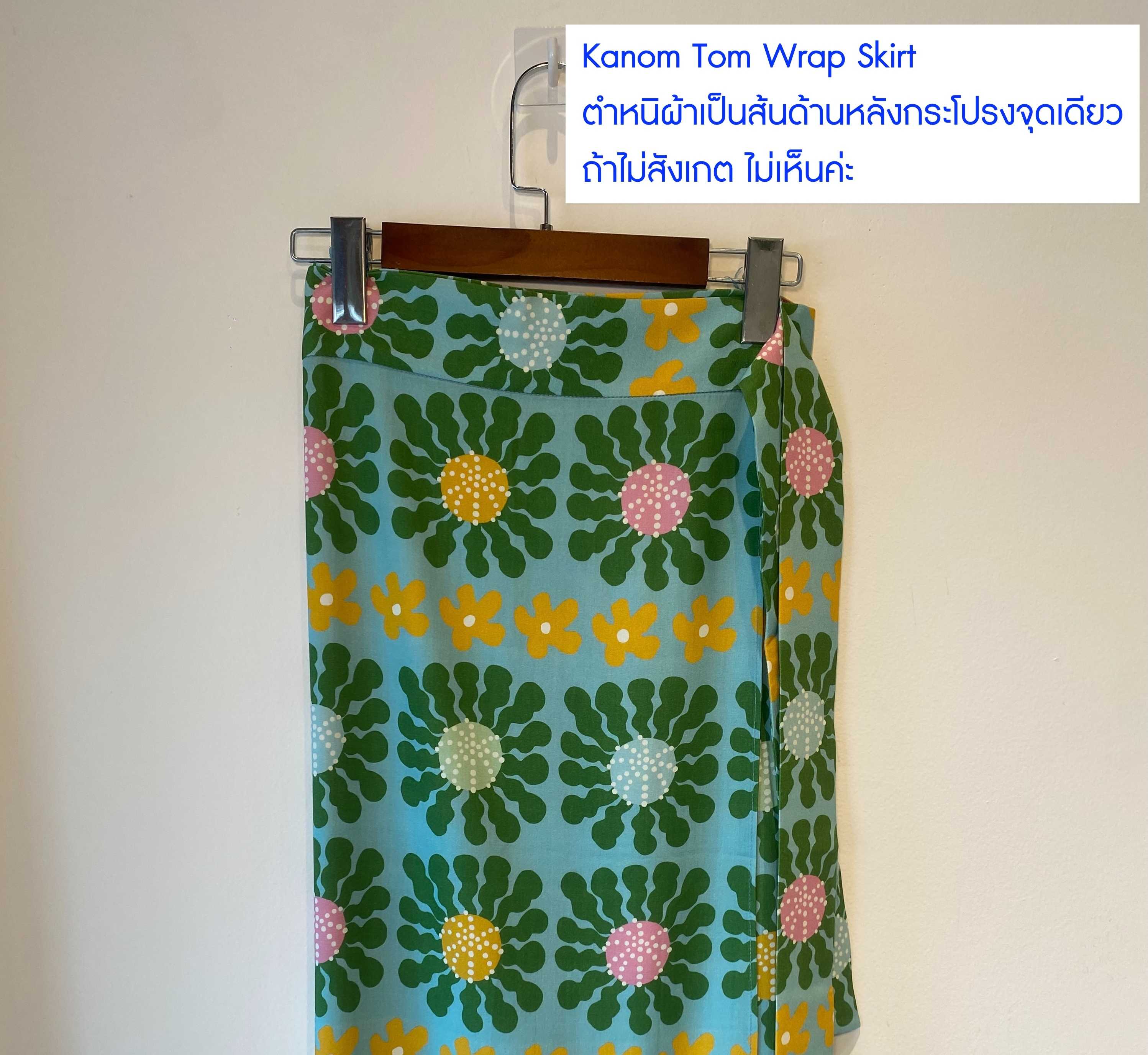 Defect : Kanom TomII Wrap Skirt ตำหนิผ้าด้านหลังจุดเดียว