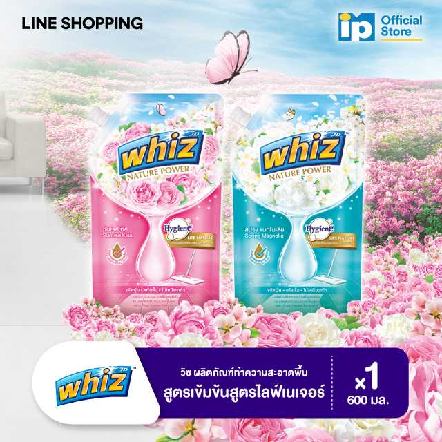 [ใหม่] วิซ เนเจอร์ พาวเวอร์ น้ำยาถูพื้นสูตรเข้มข้น ขนาด 600 มล.