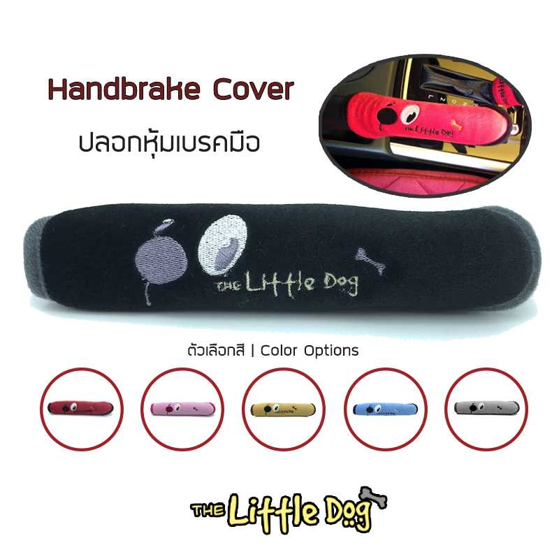 The Little Dog ปลอกเบรคมือ Handbrake Cover - ผ้า Poly Velour คุณภาพ ปักลายการ์ตูน