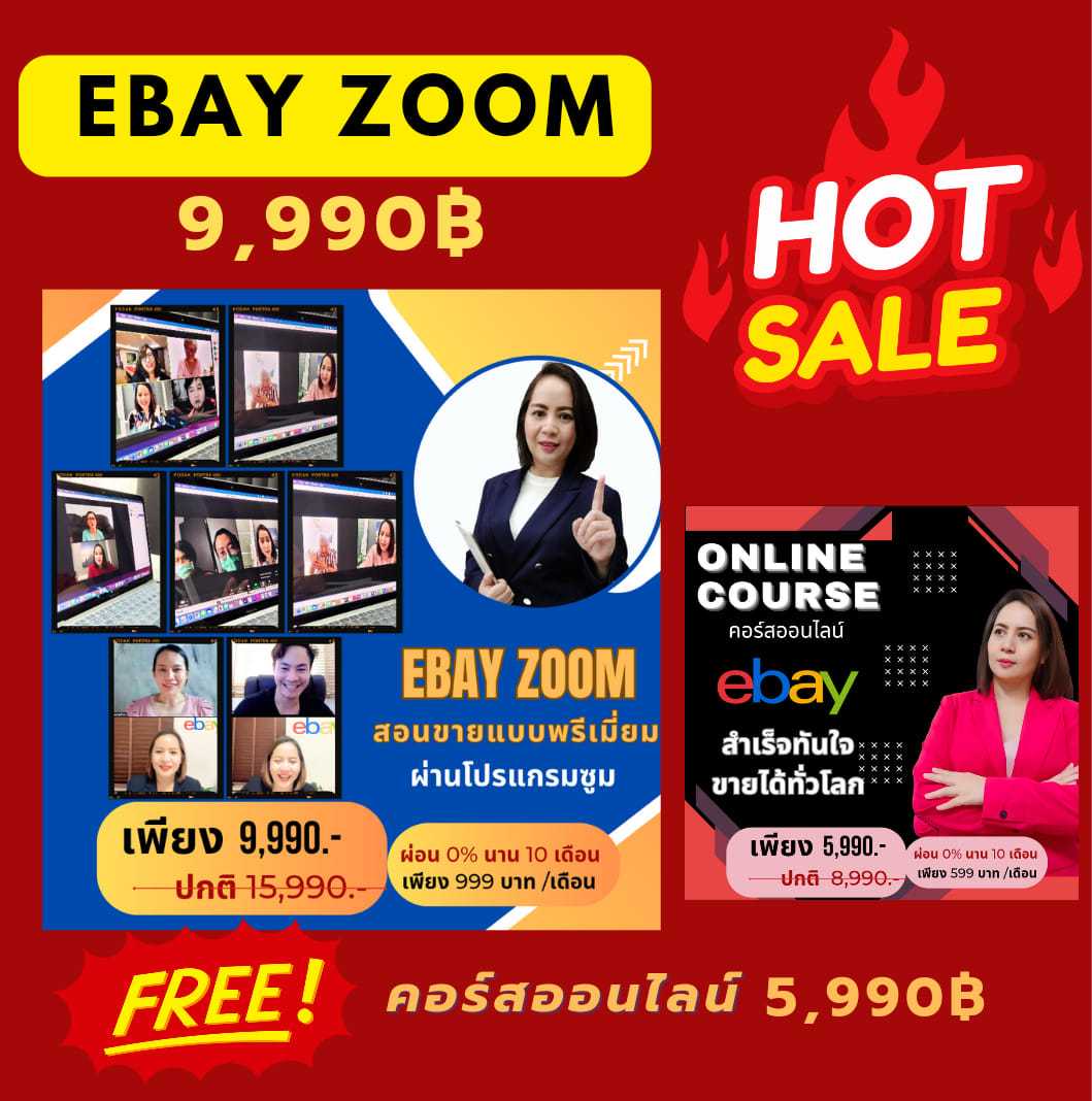 💻 คอร์สเรียน eBay ผ่าน Zoom
