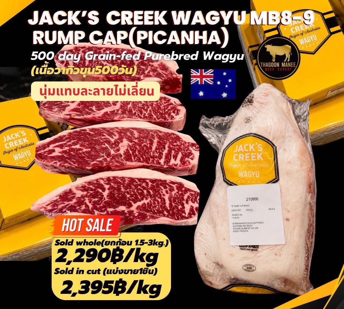 Jack’s Creek Wagyu  Rump cap (Picanha)MB8-9