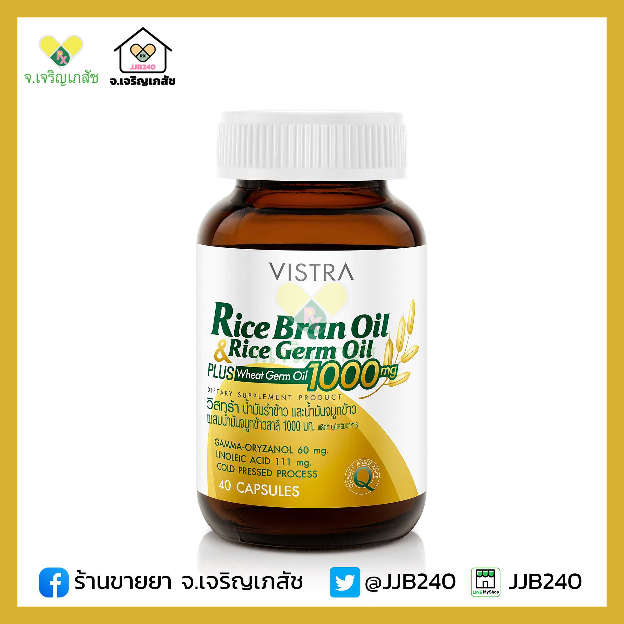 VISTRA RICE BRAN OIL PLUS WHEAT GERM OIL 1000 MG (40 CAPS)