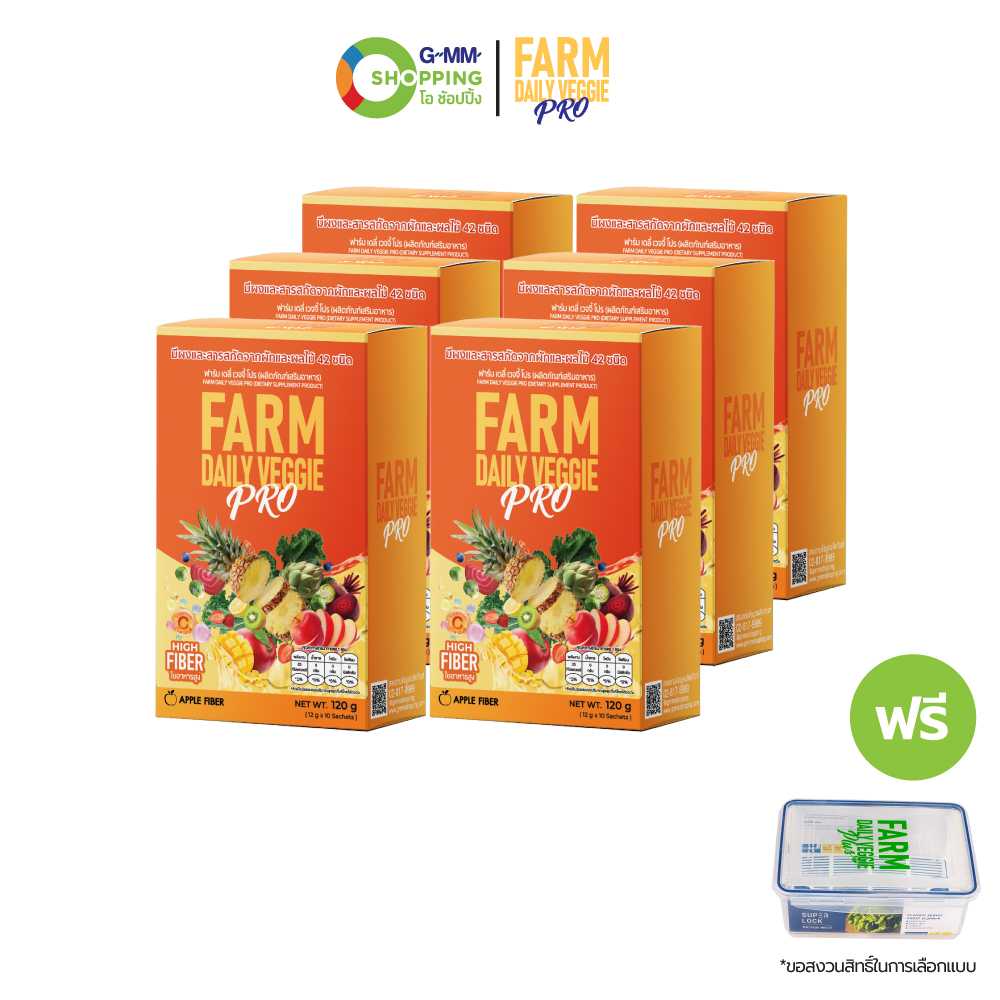 [ส่งฟรี] FARM DAILY VEGGIE PRO ฟาร์ม เดลี่ เวจจี้ โปร ผงผักผลไม้รวม 42 ชนิด (6 แถม 1) #200772