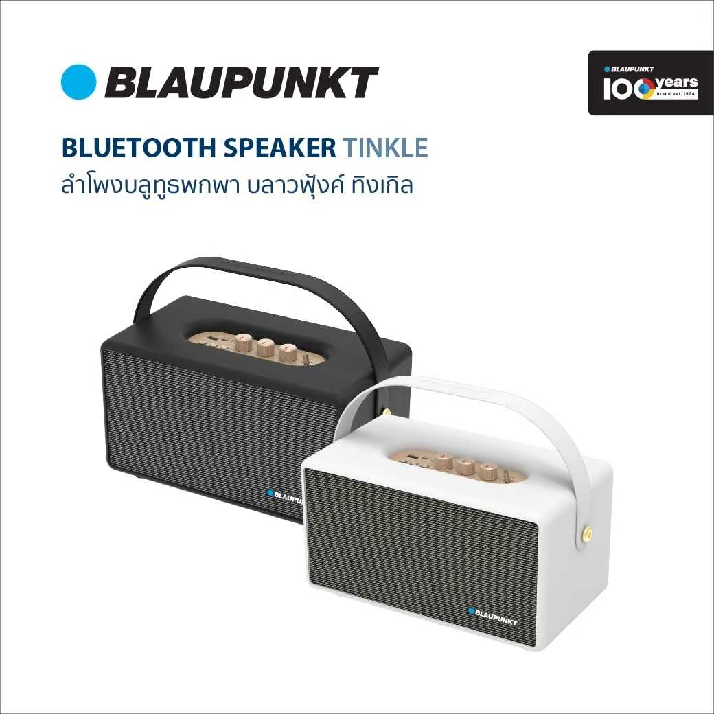 BLAUPUNKT ลำโพงบลูทูธพกพา 80 วัตต์  BLUETOOTH SPEAKER รุ่น TINKLE แบตเตอรี่ 10000mAh