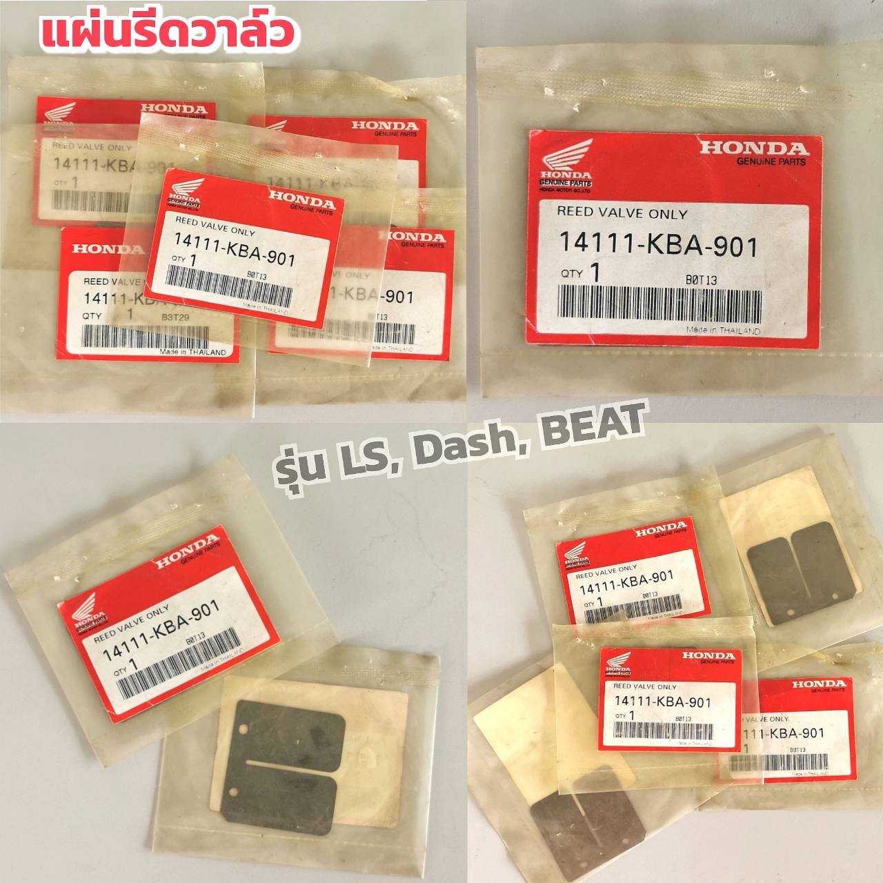 แผ่นรีดวาว์ล