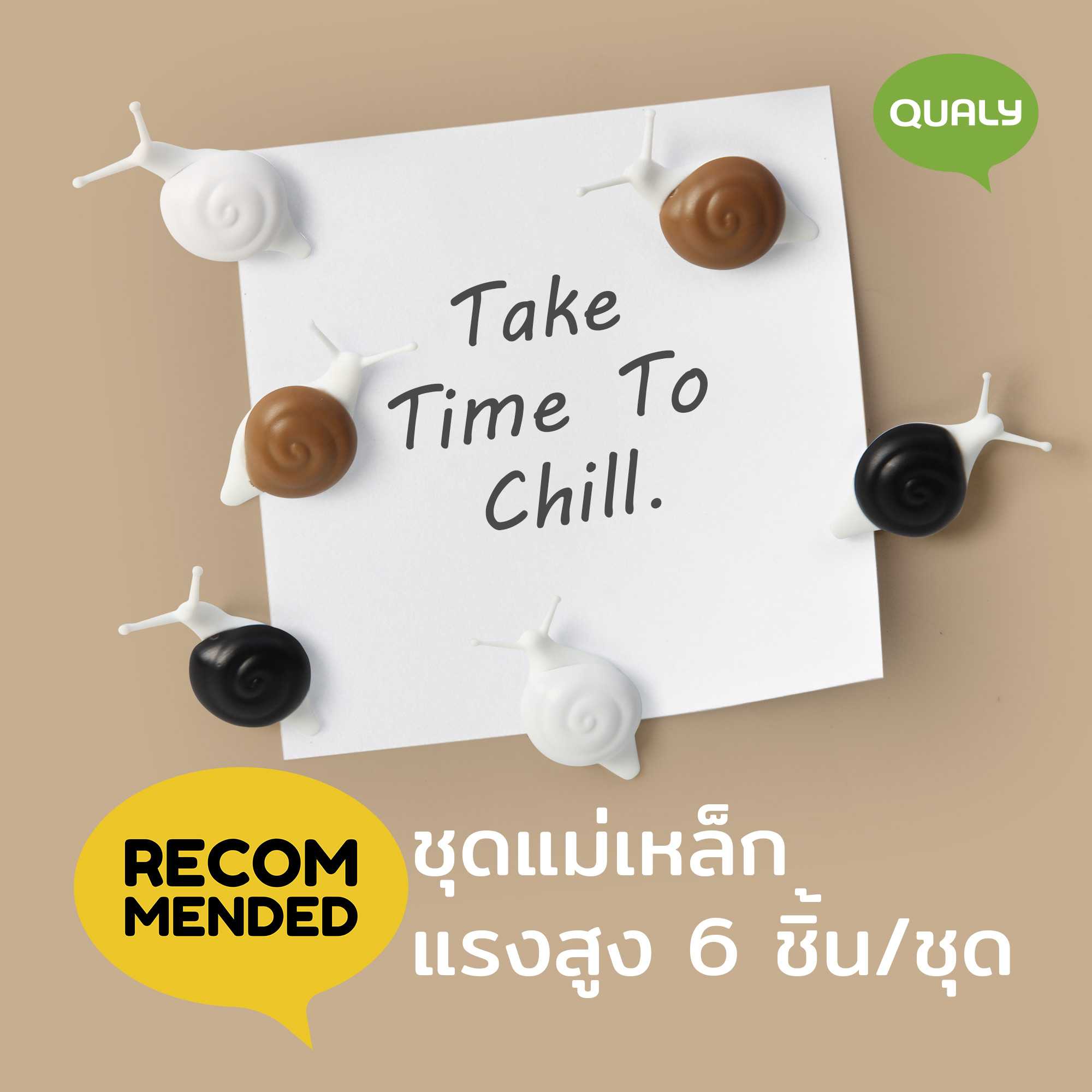 Snail Magnet แม่หล็กติดตู็เย็น ดีไซน์ หอยทาก เซ็ต 6 ชิ้น แม่เหล็กแรงดูดสูง  Qualy (ควอลี่)